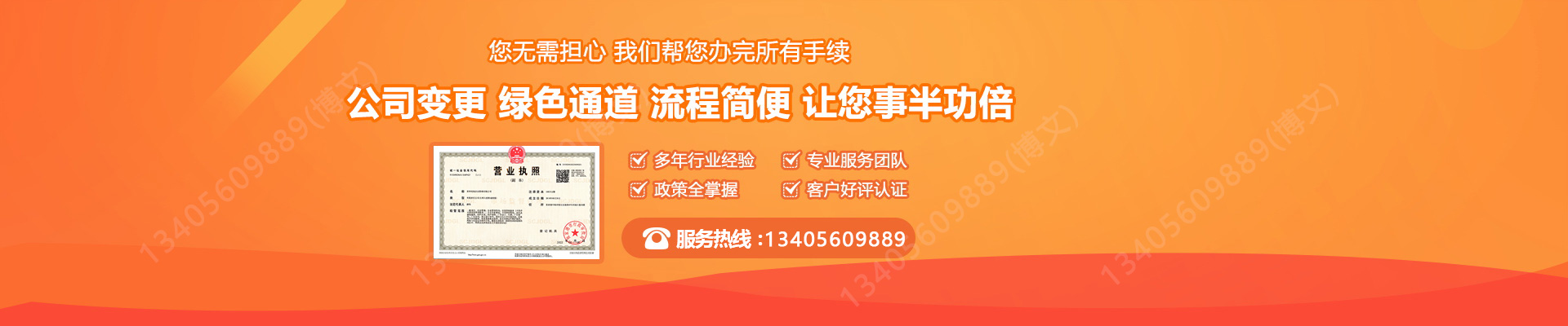 镇坪工商变更服务内容