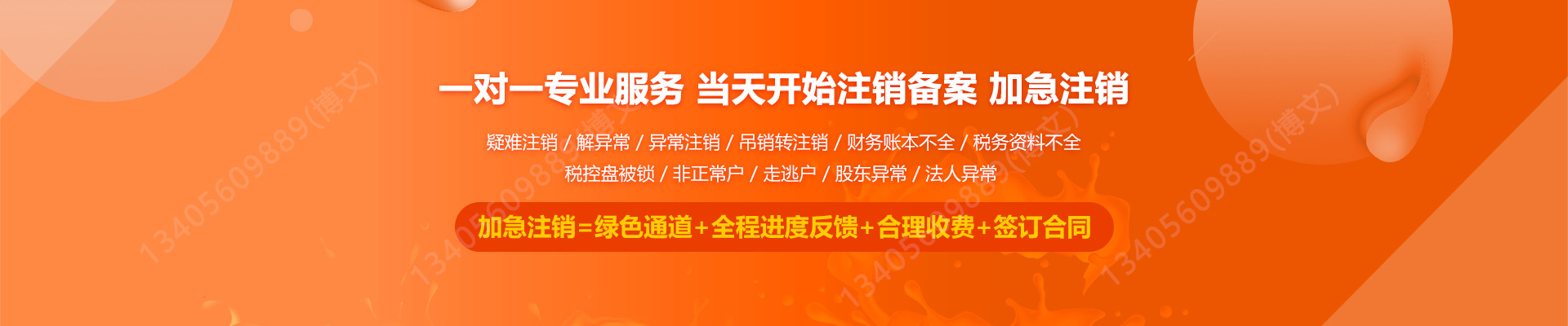 镇坪工商注销