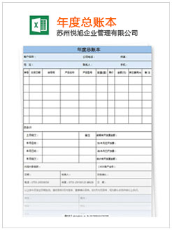 镇坪记账报税
